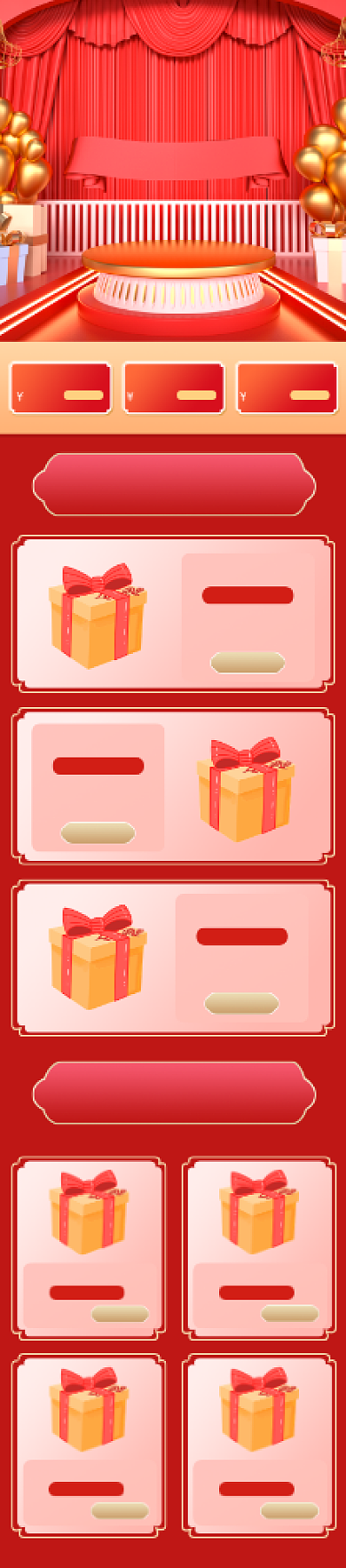 C4D红色中秋节国庆节电商首页背景