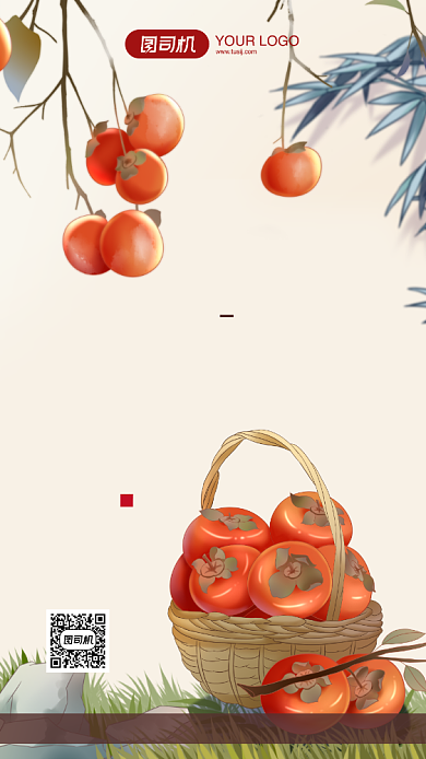 霜降节气海报简约风小清新背景