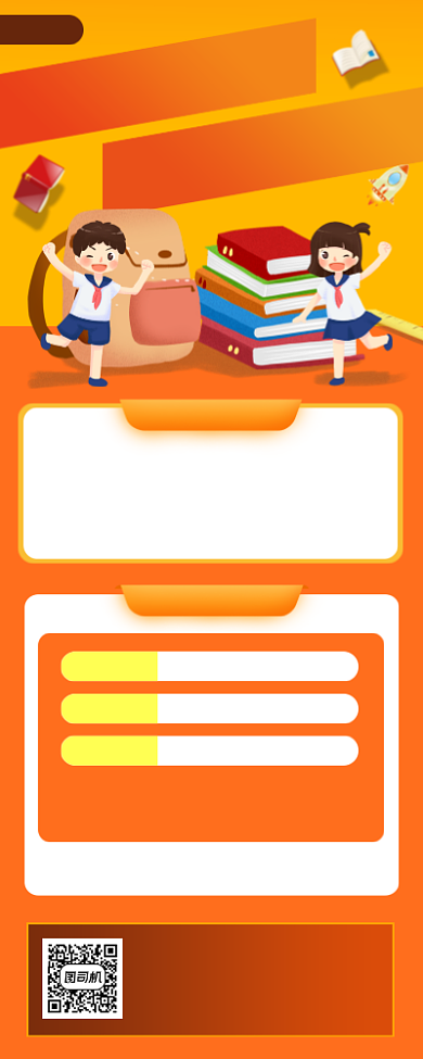 考研培训手绘卡通手机海报背景