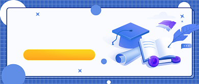 考研倒计时公众号首图背景