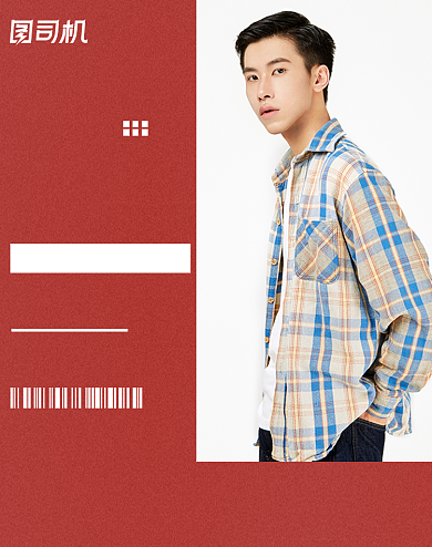 双十一时尚男装红色促销秋冬服装海报背景