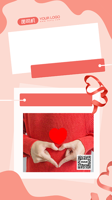 国际慈善日时尚简约节日宣传手机海报背景