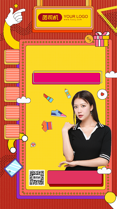 双十一特惠直播爆款主播预告手机海报背景