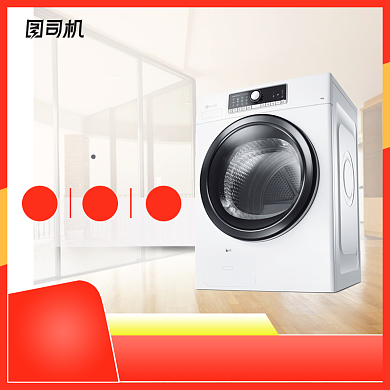 秋上新新势力周家电洗衣机主图背景