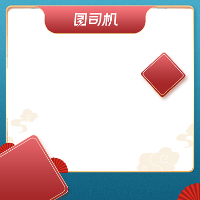 国庆节复古国潮风活动促销主图背景