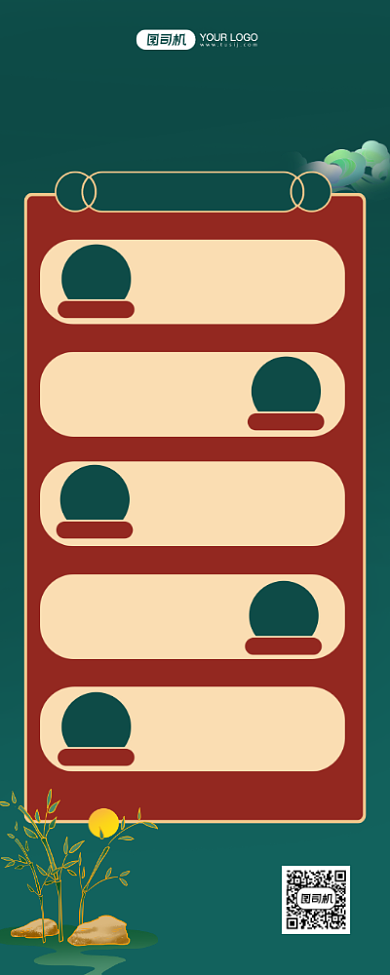 年夜饭预定简约复古宣传易拉宝背景