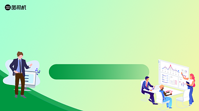 内部招聘手机横版海报背景