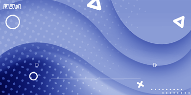 年会蓝色流体渐变企业年度晚会盛典展板背景