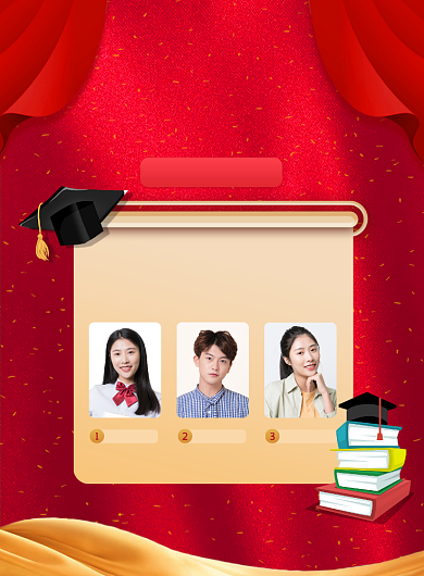 红色夏季高考光荣榜状元喜报宣传海报背景