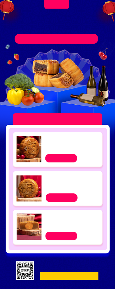 国庆中秋节月饼促销手机海报背景