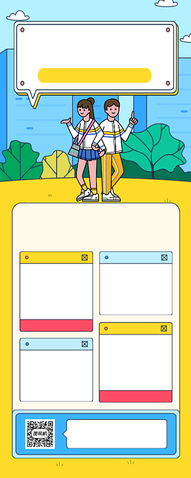 社团招新简约插画手机长图背景