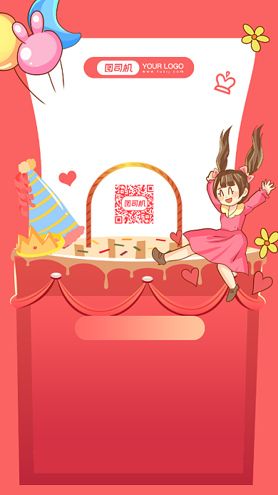 生日祝福贺卡插画风手机海报背景