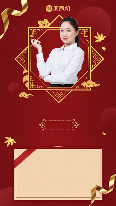 荣誉表彰创意中国风红色手机海报背景
