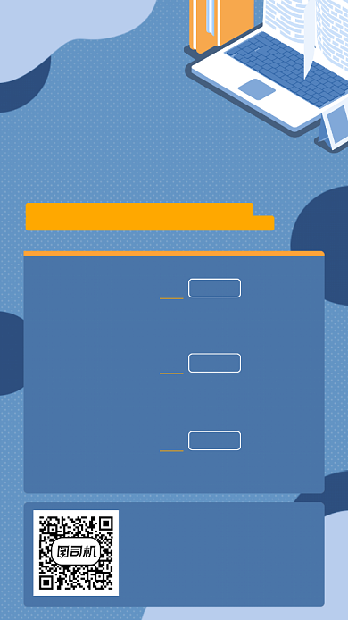 招聘招募秋季手绘手机海报背景