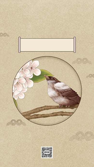 国画展览宣传复古风手机海报背景