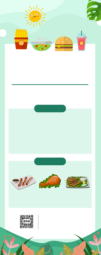 绿色简约快餐餐饮店免单活动促销易拉宝背景