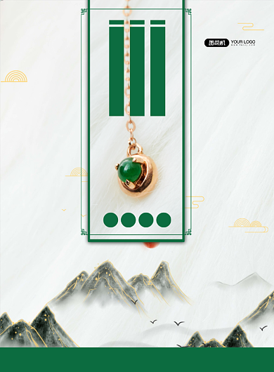 翡翠吊坠复古宣传印刷海报背景