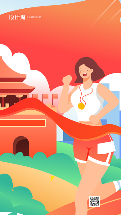 东京奥运会宣传加油手机海报背景