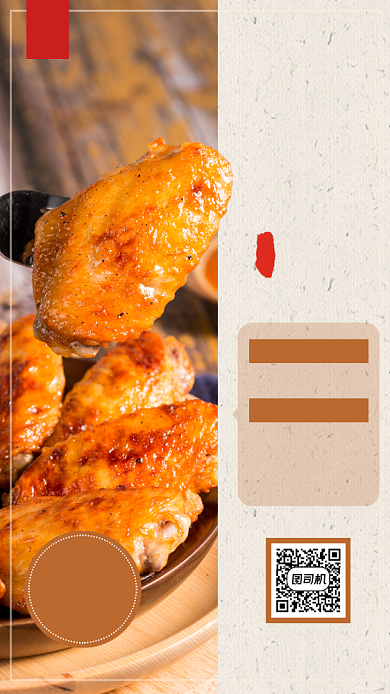 炸鸡套餐时尚简约手机海报背景