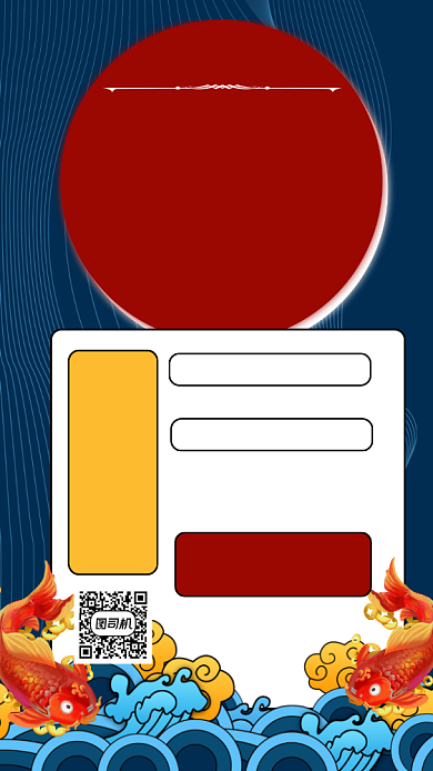 新店开业优惠宣传手机海报背景