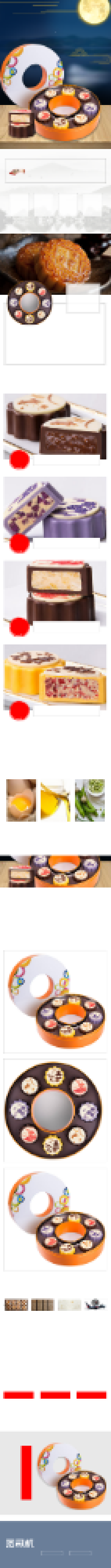 月饼预售高档中秋节月饼礼盒详情页背景