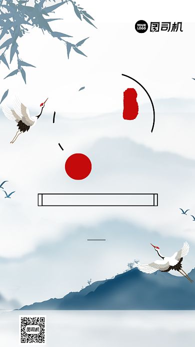 邀请函中国风手机海报背景