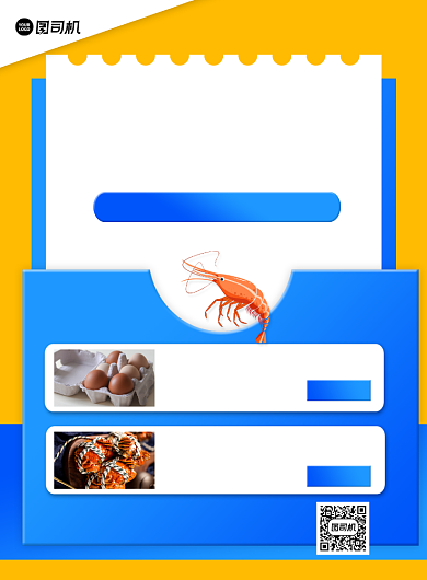 便利店蓝色写实促销印刷海报背景