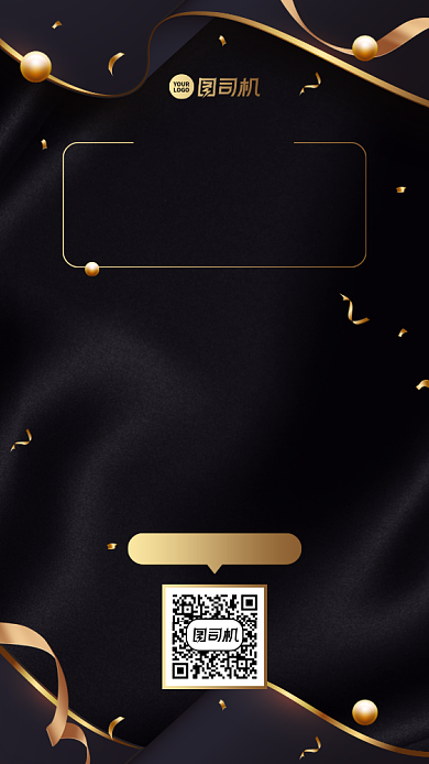 限时会员折扣手机海报背景