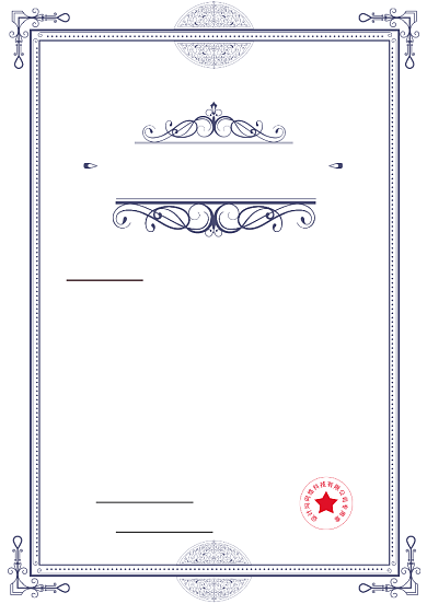 蓝色花边最佳员工奖荣誉证书背景