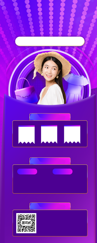 品牌限时特惠炫彩渐变手机长图背景