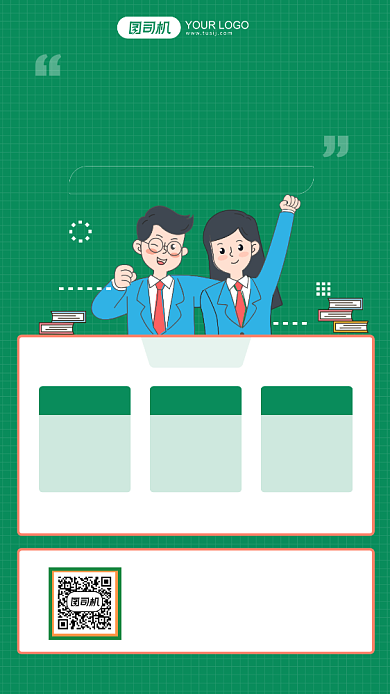 考研复习规划攻略简约手绘手机海报背景