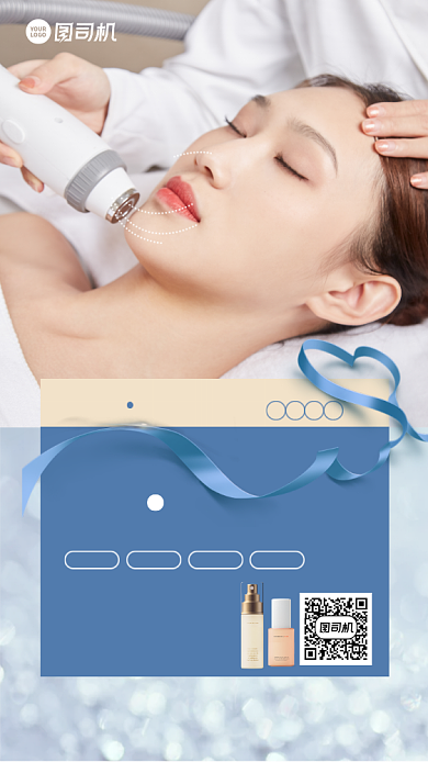 时尚简约精致美颜手机海报背景