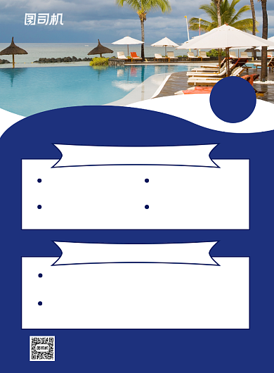 旅游度假蓝色宣传推广印刷海报背景