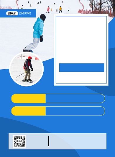 滑雪蓝色简约旅游游玩促销印刷海报背景