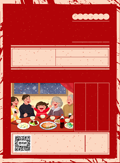 新年年夜饭预约红色复古喜庆印刷海报背景