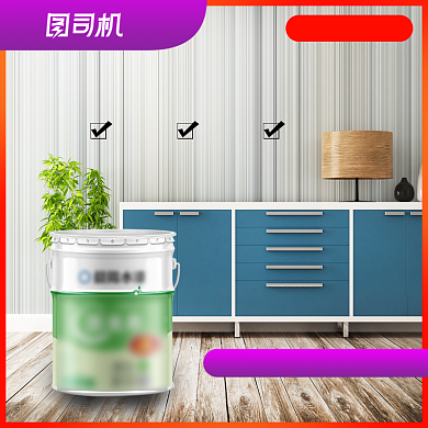 小清新环保油漆涂料木器漆电商主图背景