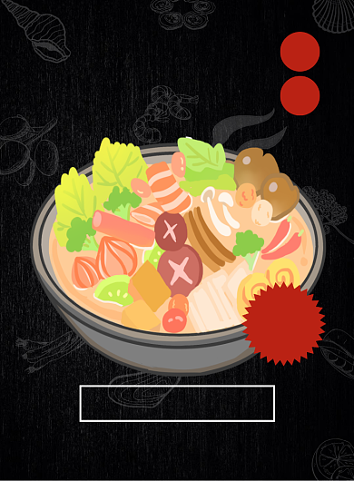 麻辣烫美食餐厅活动宣传促销海报背景