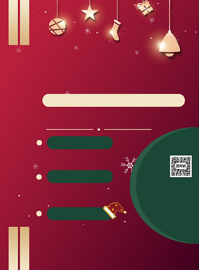 圣诞礼遇季红色鎏金喜庆促销印刷海报背景