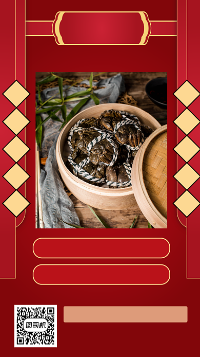 年货节摄影图简约风手机海报背景