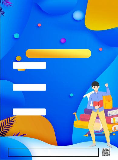 插画风简约培训招生印刷海报背景