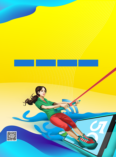 5G极速通讯宣传海报背景