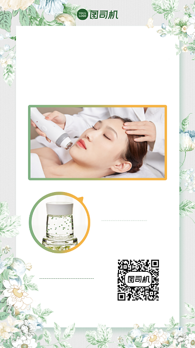 限时特价抢购创意浪漫手机海报背景