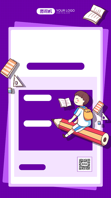 英语冲刺班紫色插画手机海报背景