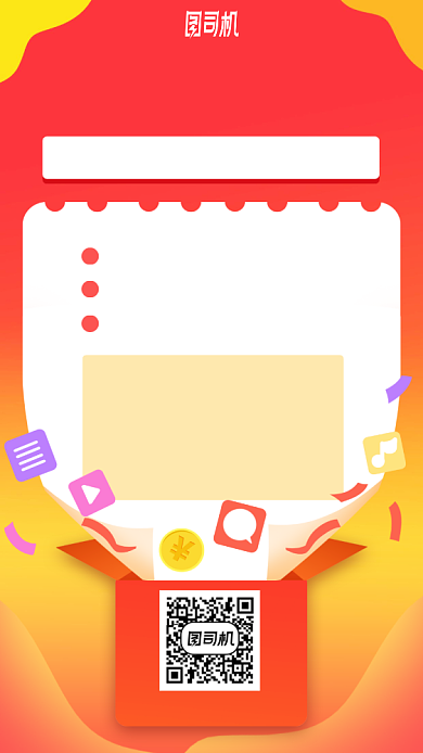 新媒体运营合集手机海报背景