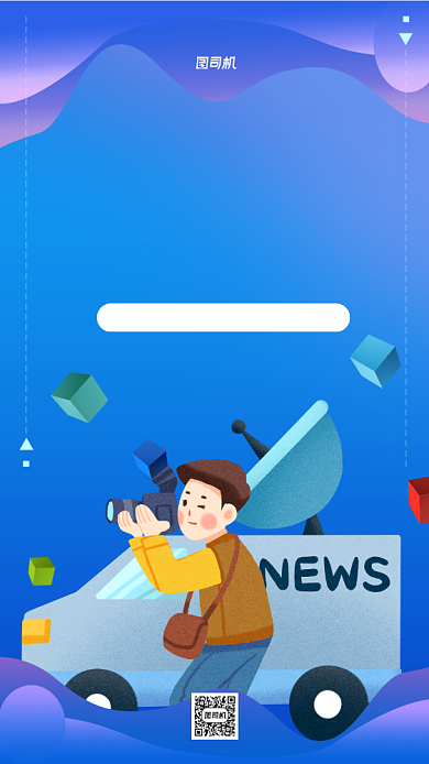 国际体育记者日卡通宣传海报背景