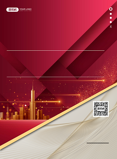 招聘房地产人才红色商务高端印刷海报背景
