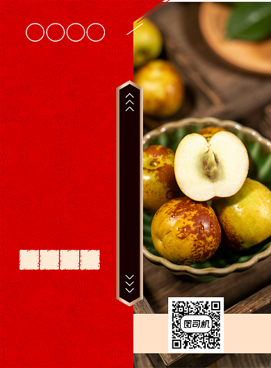 新鲜冬枣红色简约宣传促销印刷海报背景