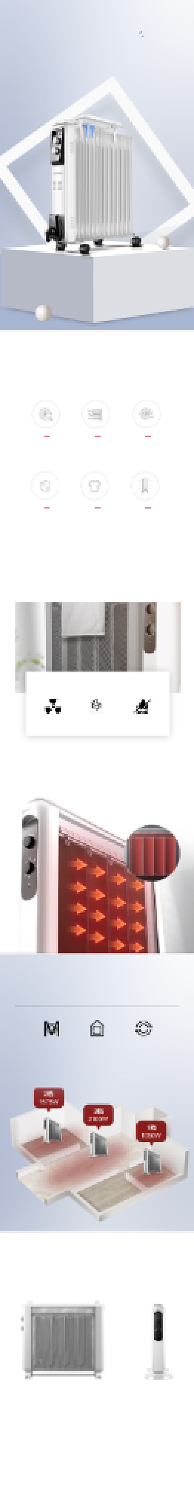 燃冬季取暖器电暖炉暖气片详情页背景