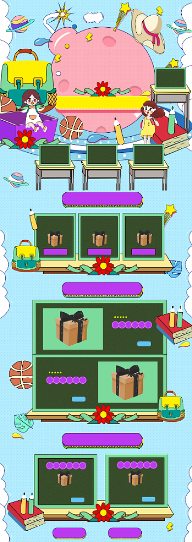 开学季开学总动员学习用品手绘电商首页背景