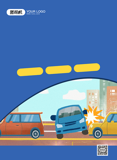 汽车保险创意手绘插画宣传印刷海报背景
